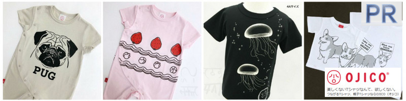 OJICOでおしゃれな親子コーデ